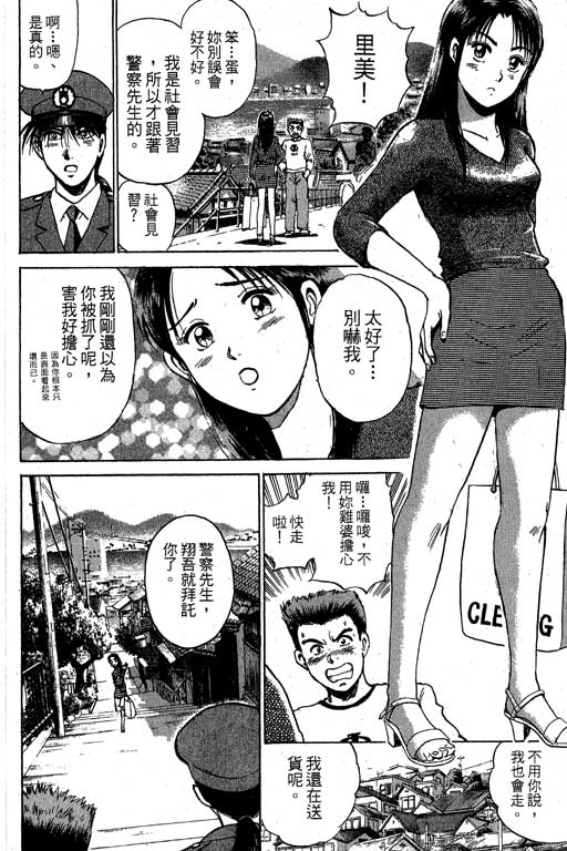 特种警察韩漫全集-VOL04无删减无遮挡章节图片 