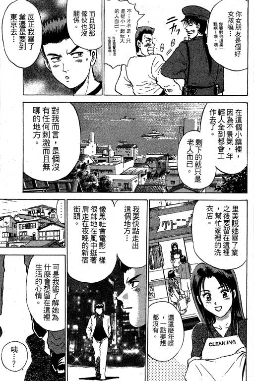 特种警察韩漫全集-VOL04无删减无遮挡章节图片 