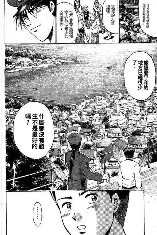 特种警察韩漫全集-VOL04无删减无遮挡章节图片 