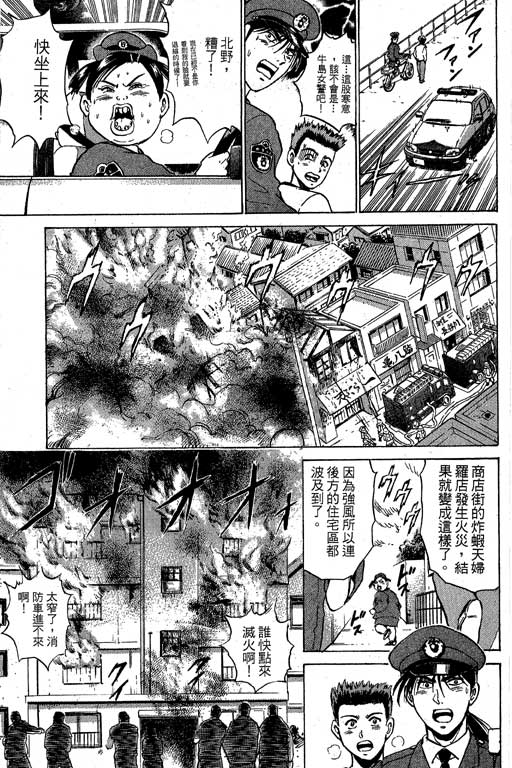特种警察韩漫全集-VOL04无删减无遮挡章节图片 