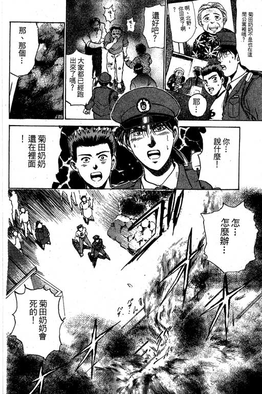 特种警察韩漫全集-VOL04无删减无遮挡章节图片 