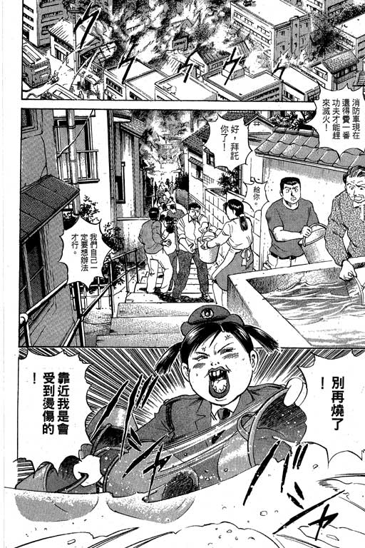 特种警察韩漫全集-VOL04无删减无遮挡章节图片 