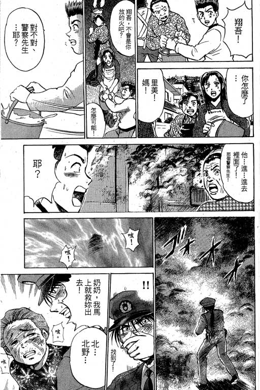 特种警察韩漫全集-VOL04无删减无遮挡章节图片 