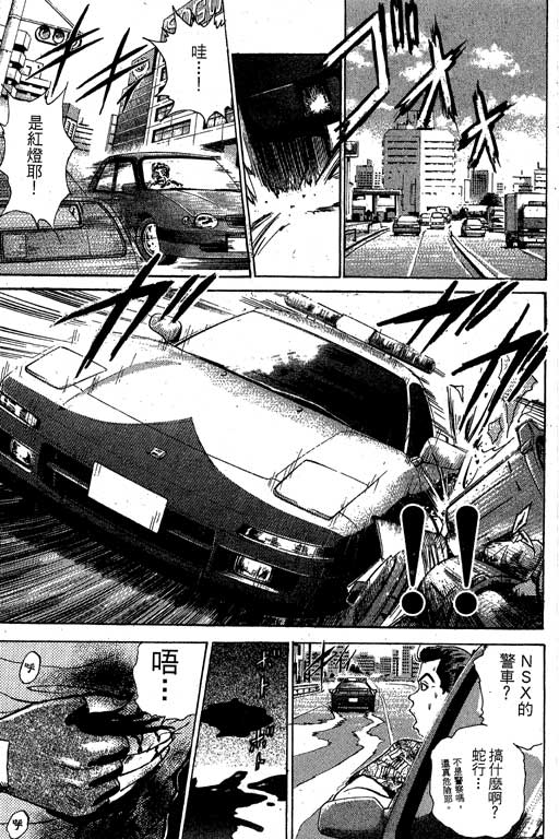 特种警察韩漫全集-VOL04无删减无遮挡章节图片 