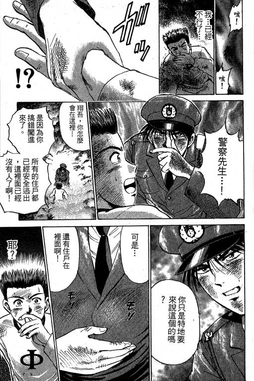特种警察韩漫全集-VOL04无删减无遮挡章节图片 