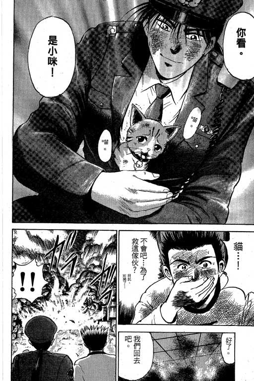 特种警察韩漫全集-VOL04无删减无遮挡章节图片 