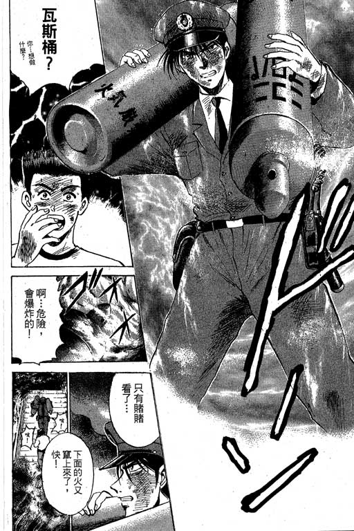 特种警察韩漫全集-VOL04无删减无遮挡章节图片 