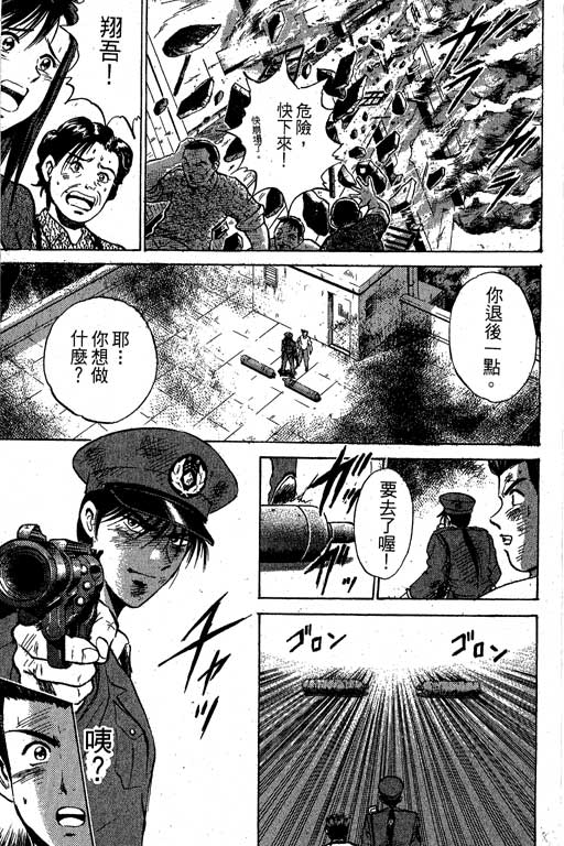 特种警察韩漫全集-VOL04无删减无遮挡章节图片 