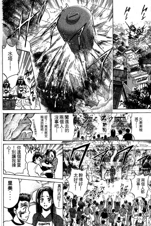 特种警察韩漫全集-VOL04无删减无遮挡章节图片 