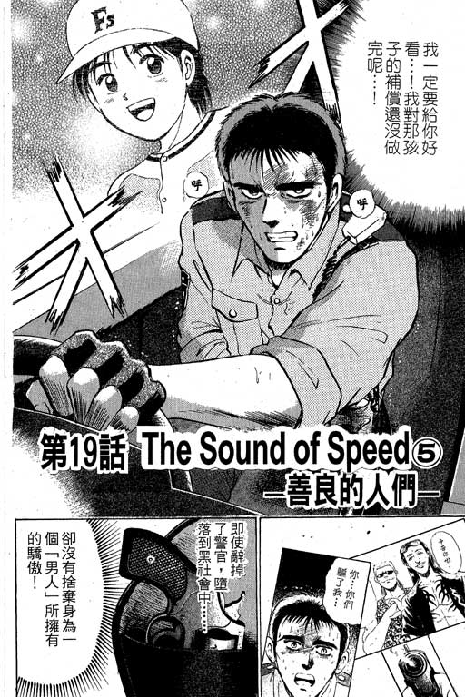 特种警察韩漫全集-VOL04无删减无遮挡章节图片 