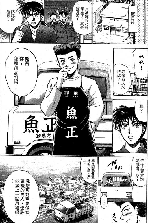 特种警察韩漫全集-VOL04无删减无遮挡章节图片 