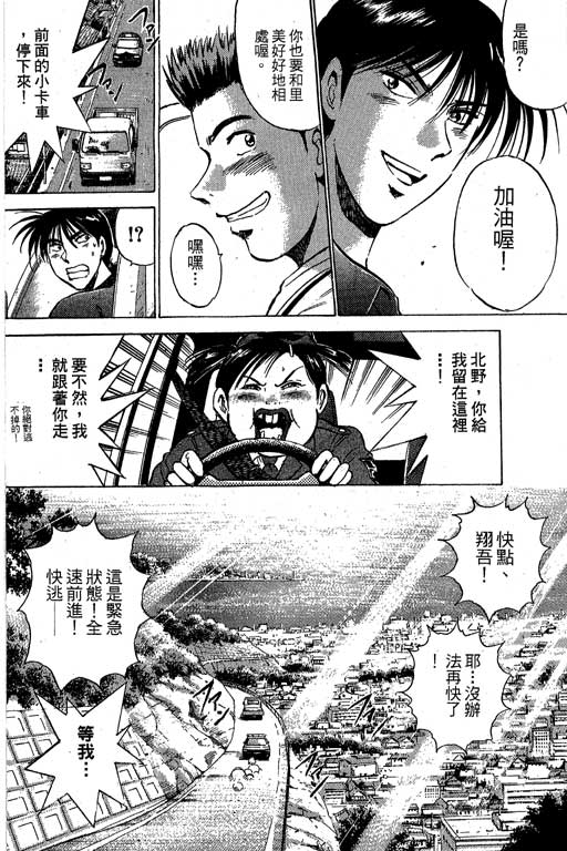 特种警察韩漫全集-VOL04无删减无遮挡章节图片 