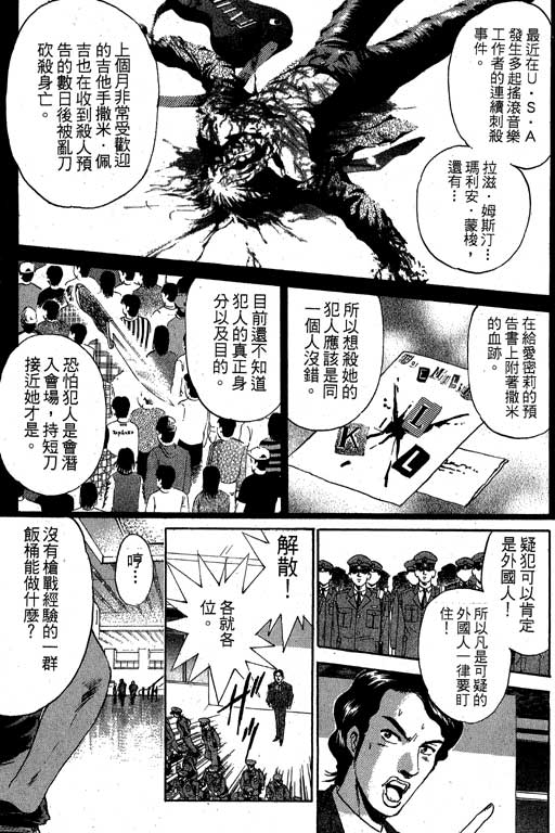 特种警察韩漫全集-VOL04无删减无遮挡章节图片 