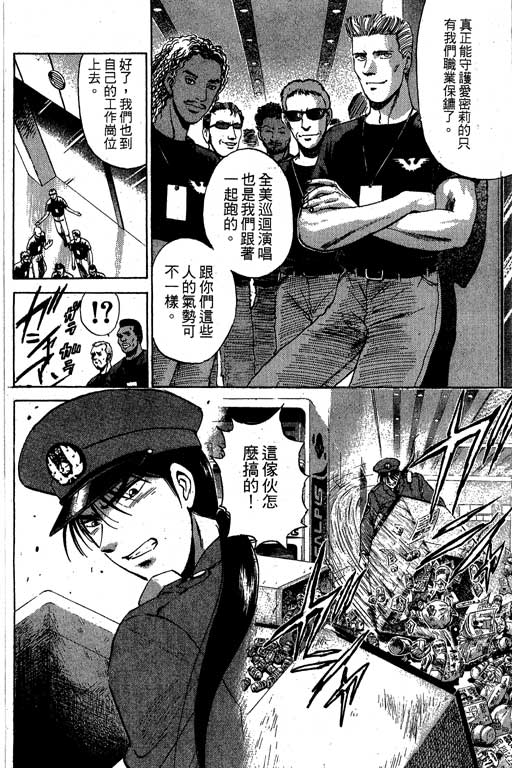 特种警察韩漫全集-VOL04无删减无遮挡章节图片 