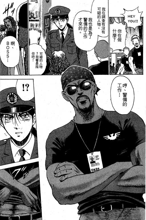 特种警察韩漫全集-VOL04无删减无遮挡章节图片 