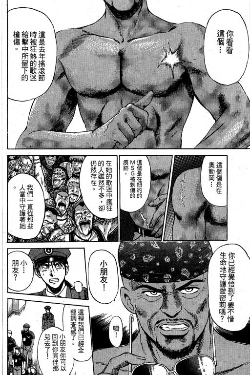 特种警察韩漫全集-VOL04无删减无遮挡章节图片 