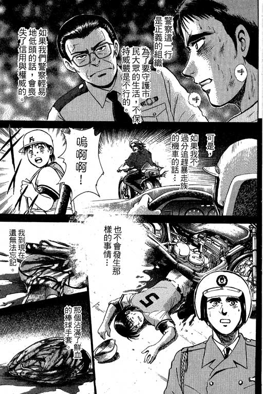 特种警察韩漫全集-VOL04无删减无遮挡章节图片 