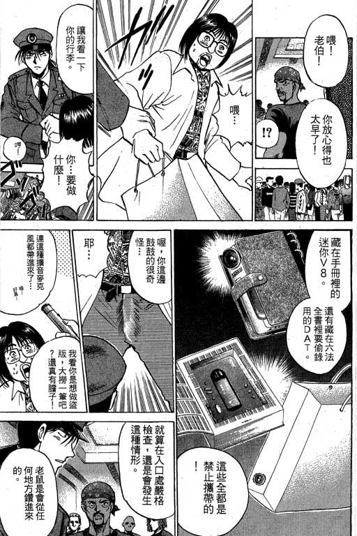 特种警察韩漫全集-VOL04无删减无遮挡章节图片 
