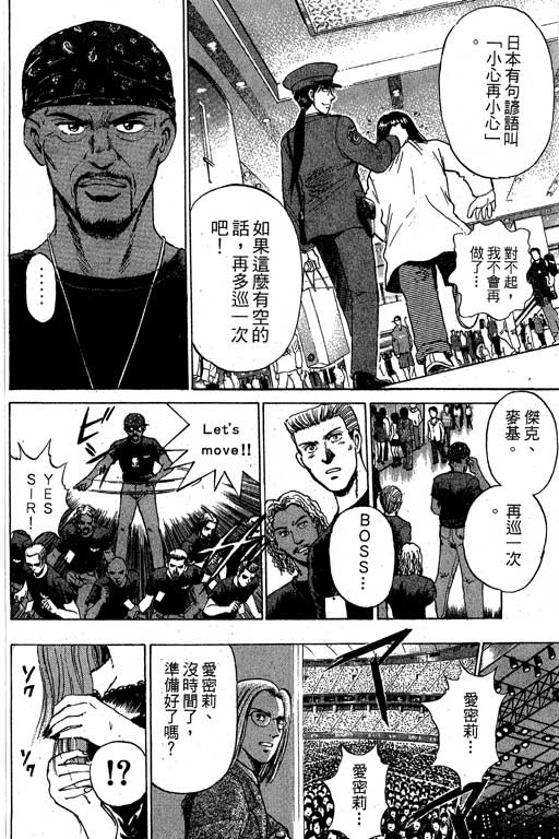 特种警察韩漫全集-VOL04无删减无遮挡章节图片 