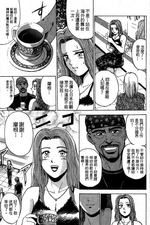 特种警察韩漫全集-VOL04无删减无遮挡章节图片 