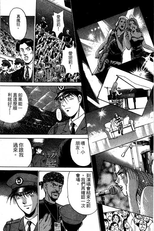 特种警察韩漫全集-VOL04无删减无遮挡章节图片 