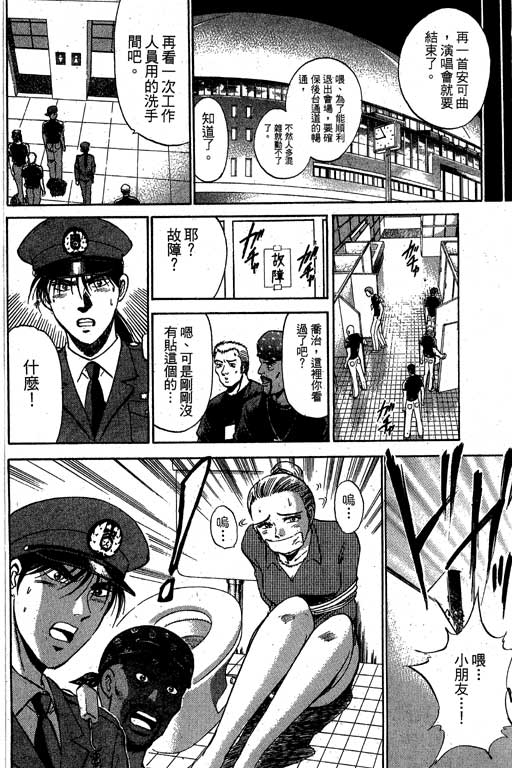 特种警察韩漫全集-VOL04无删减无遮挡章节图片 