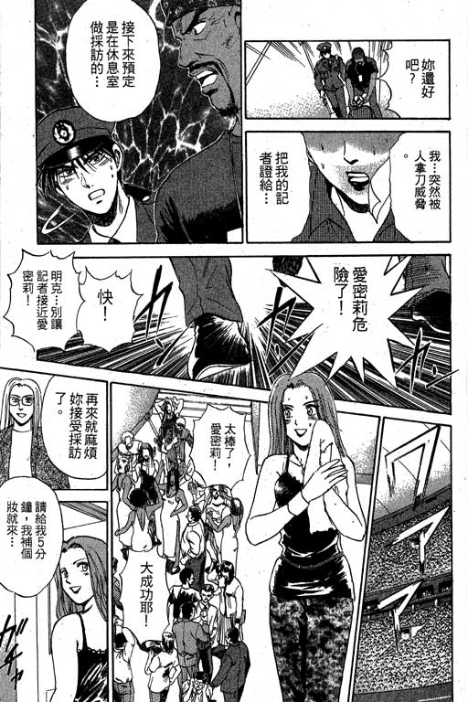 特种警察韩漫全集-VOL04无删减无遮挡章节图片 