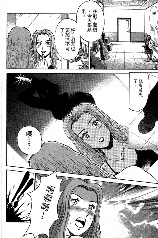 特种警察韩漫全集-VOL04无删减无遮挡章节图片 