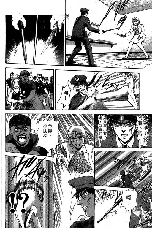 特种警察韩漫全集-VOL04无删减无遮挡章节图片 