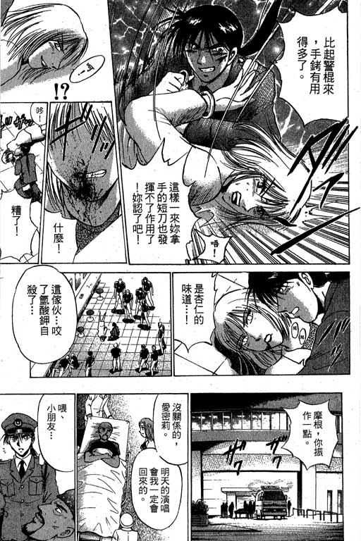 特种警察韩漫全集-VOL04无删减无遮挡章节图片 