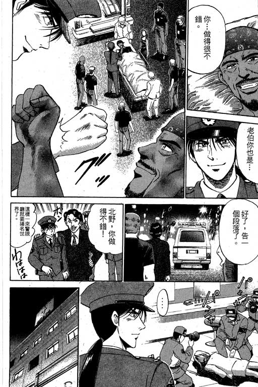特种警察韩漫全集-VOL04无删减无遮挡章节图片 