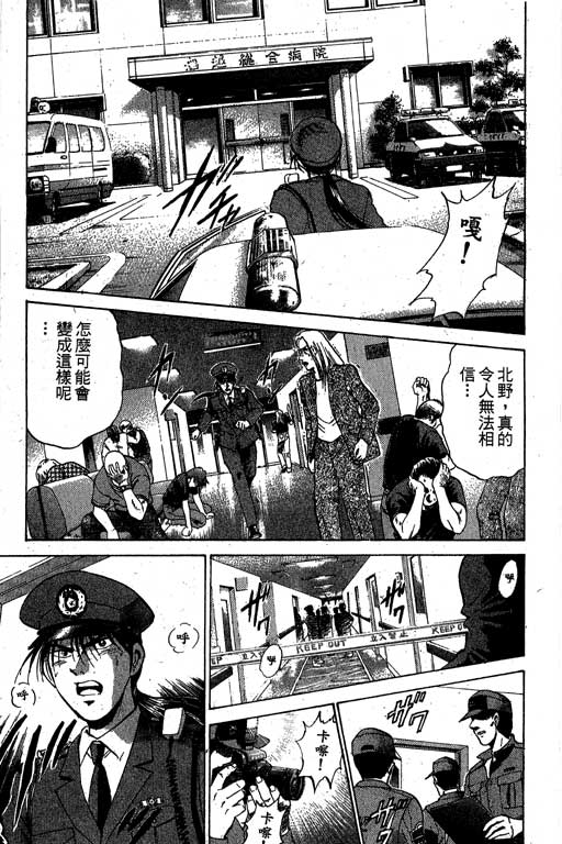特种警察韩漫全集-VOL04无删减无遮挡章节图片 