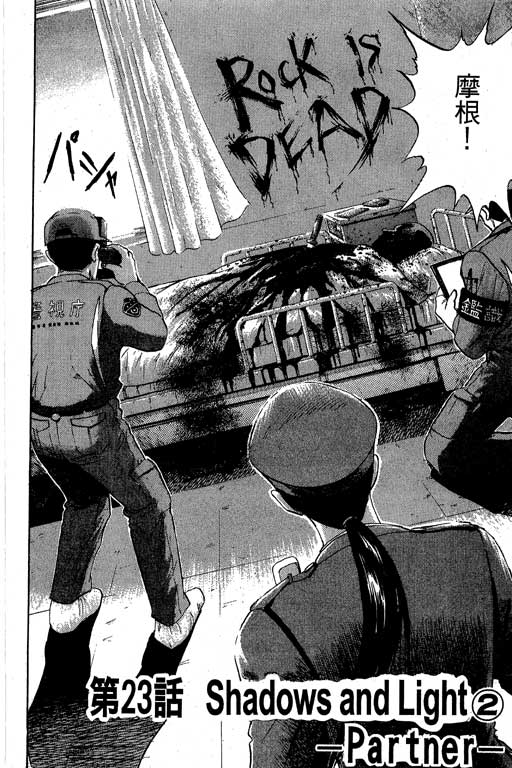 特种警察韩漫全集-VOL04无删减无遮挡章节图片 