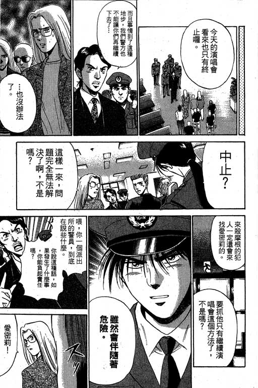 特种警察韩漫全集-VOL04无删减无遮挡章节图片 