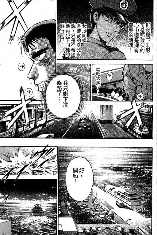 特种警察韩漫全集-VOL04无删减无遮挡章节图片 