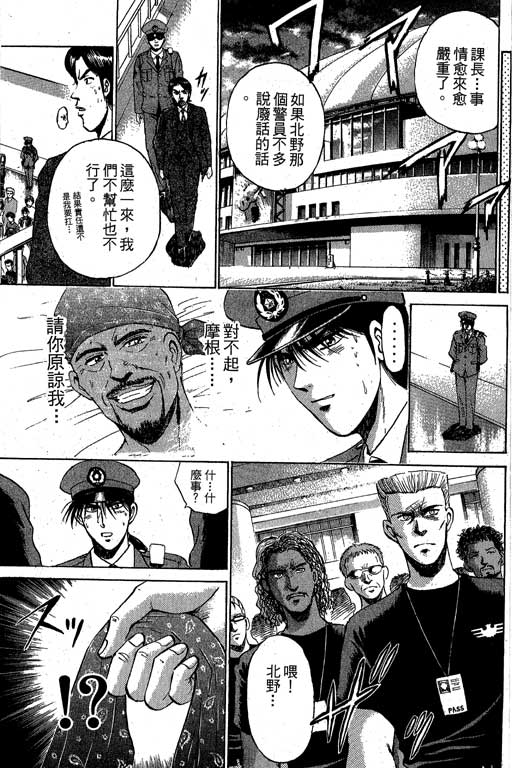 特种警察韩漫全集-VOL04无删减无遮挡章节图片 