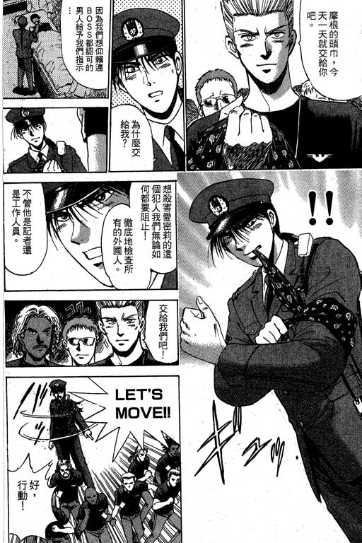 特种警察韩漫全集-VOL04无删减无遮挡章节图片 