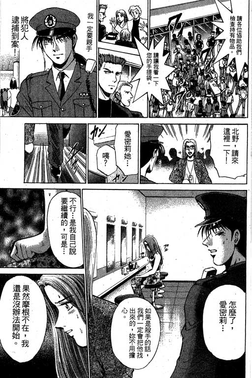 特种警察韩漫全集-VOL04无删减无遮挡章节图片 