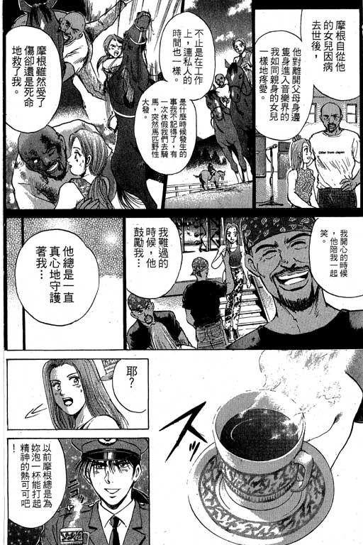 特种警察韩漫全集-VOL04无删减无遮挡章节图片 