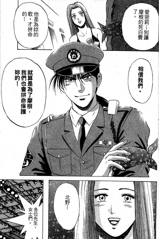 特种警察韩漫全集-VOL04无删减无遮挡章节图片 