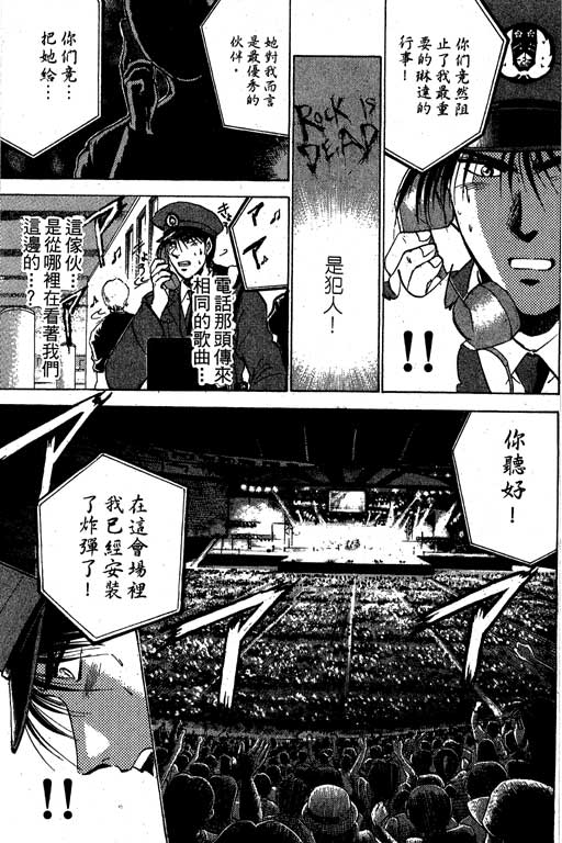 特种警察韩漫全集-VOL04无删减无遮挡章节图片 
