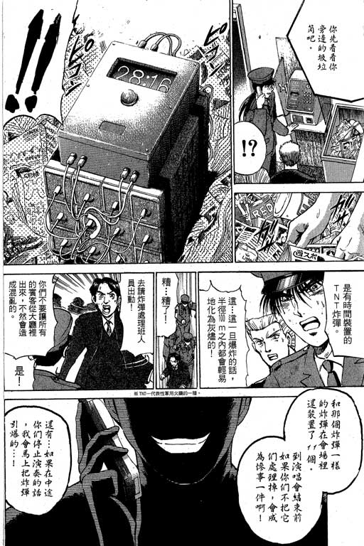 特种警察韩漫全集-VOL04无删减无遮挡章节图片 