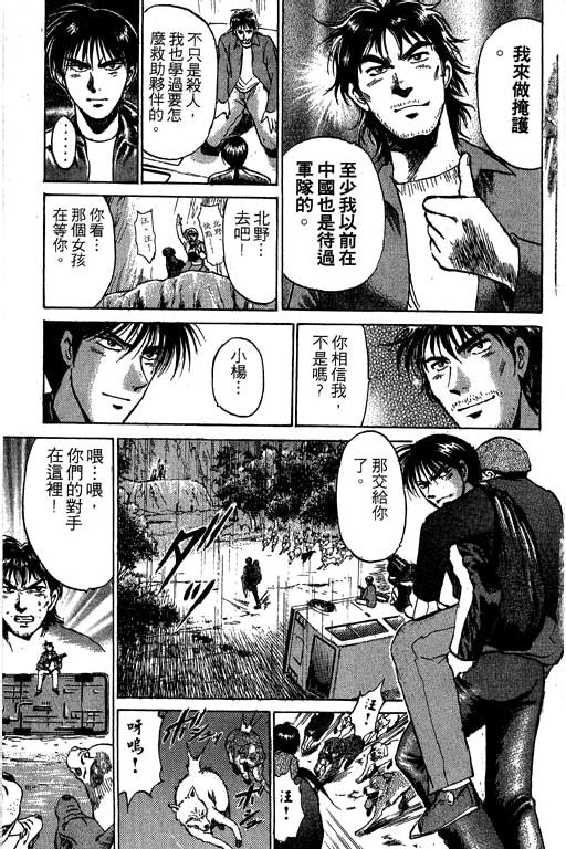 特种警察韩漫全集-VOL05无删减无遮挡章节图片 