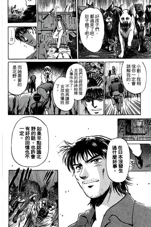 特种警察韩漫全集-VOL05无删减无遮挡章节图片 