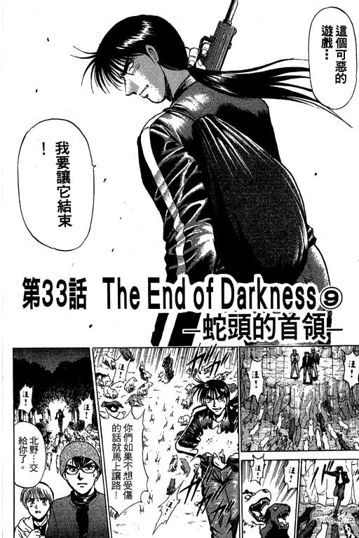特种警察韩漫全集-VOL05无删减无遮挡章节图片 