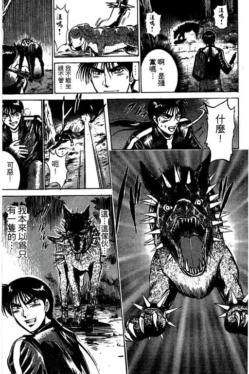 特种警察韩漫全集-VOL05无删减无遮挡章节图片 