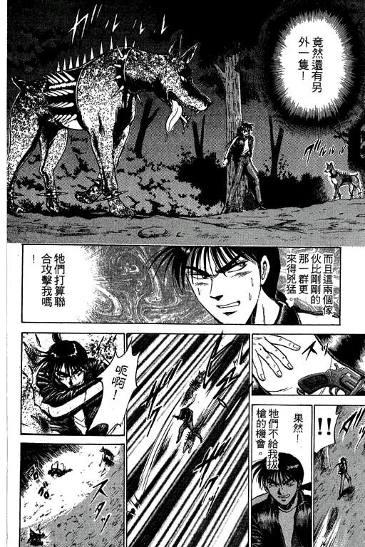 特种警察韩漫全集-VOL05无删减无遮挡章节图片 