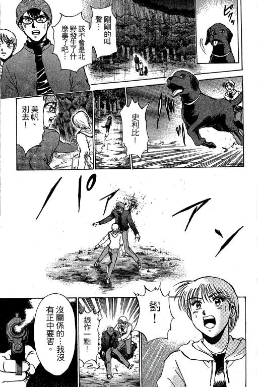 特种警察韩漫全集-VOL05无删减无遮挡章节图片 