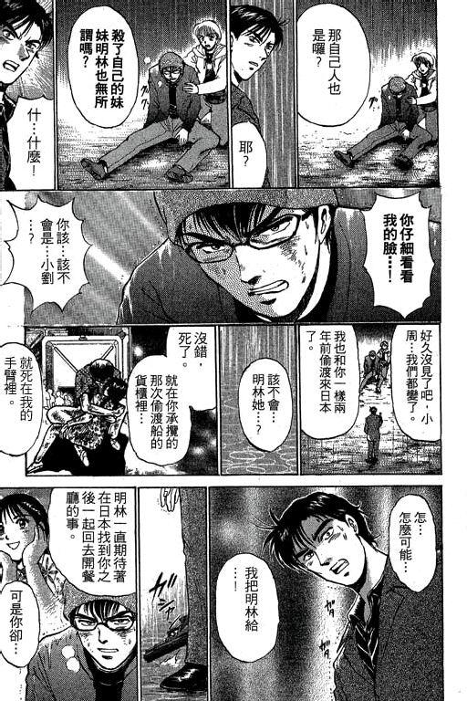 特种警察韩漫全集-VOL05无删减无遮挡章节图片 
