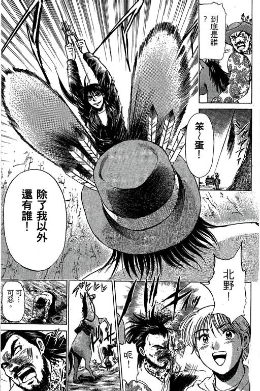 特种警察韩漫全集-VOL05无删减无遮挡章节图片 